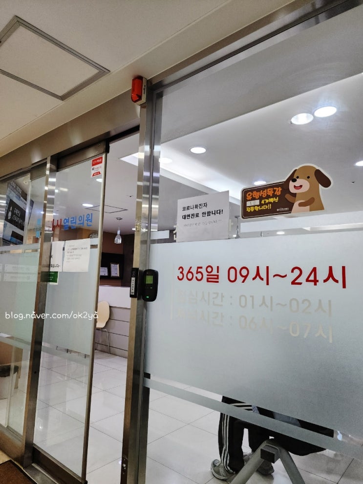 삼전역 24시열린의원 삼전역 24시열린의원