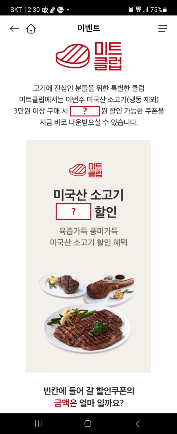  2023년 5월 6일 (토) 홈플 홈플퀴즈타임 정답 11시