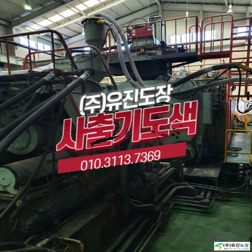  기계도장 잘하는 전문업체 에 믿고 맏기세요~