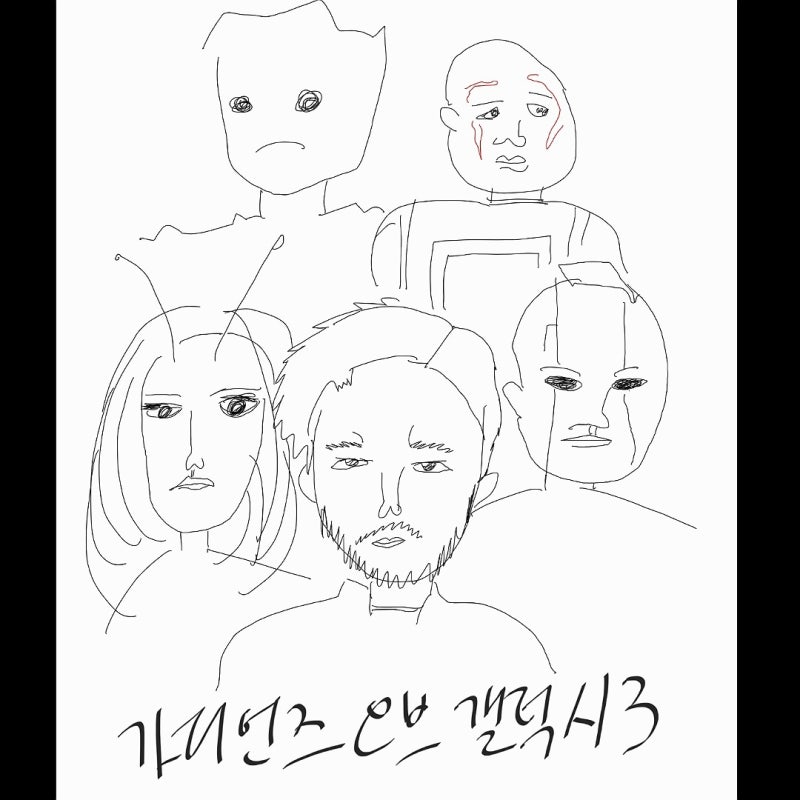 가오갤3 쿠키 몇 개?/가디언즈 오브 갤럭시 3 후기, 결말, 출연진, 쿠키 해석, 정보