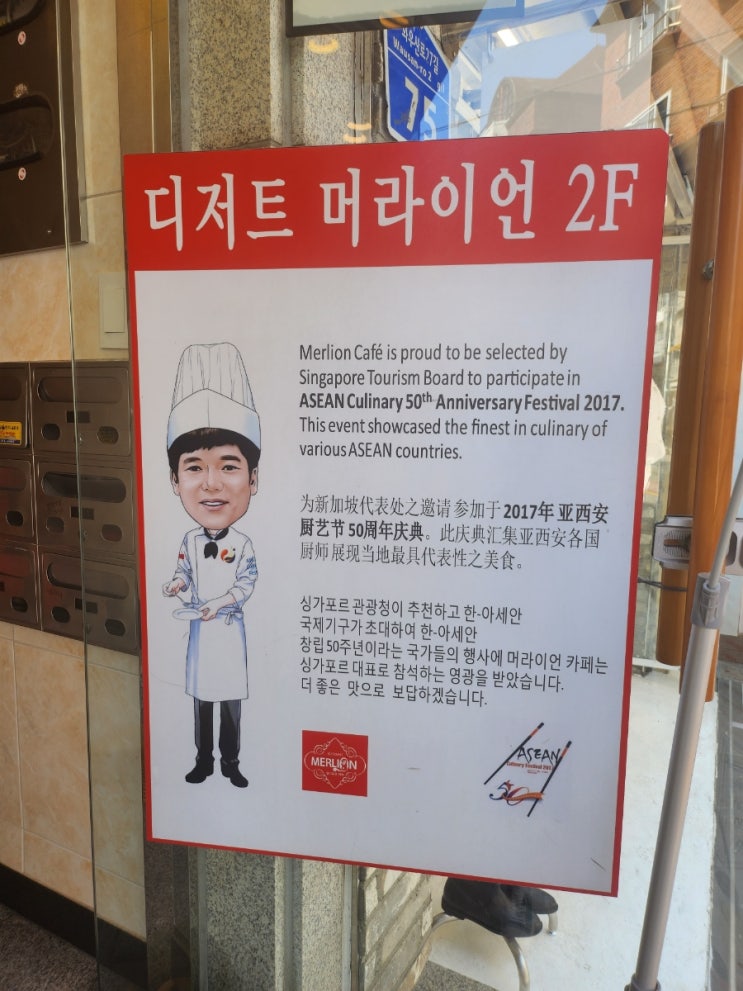 [서울/마포구] 홍대 싱가포르 홈카페 디저트 머라이언 카페