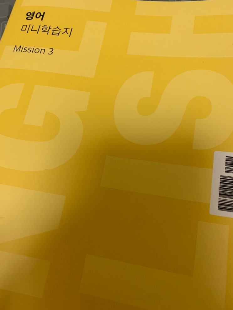  [스터디미니 학습지] 영어 베이직 Mission 3