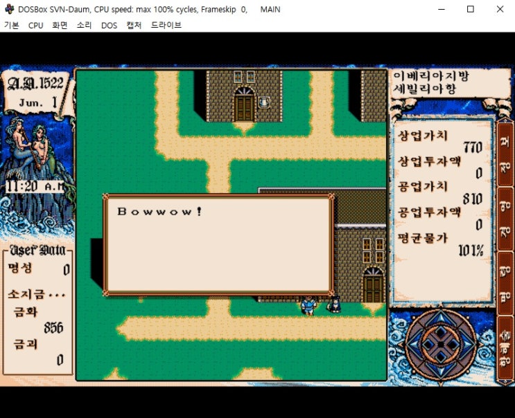  10. 세빌리야의 특산품 도자기 팔기(고전게임 대항해시대2)