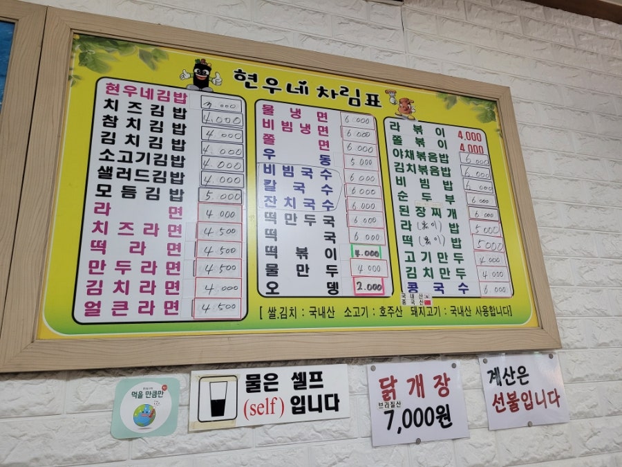 현우네김밥 사진 3