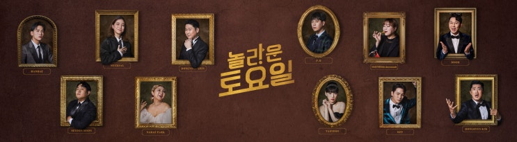  [놀라운토요일]에서 나온 추억의 노래 쿨의 작은 기다림!