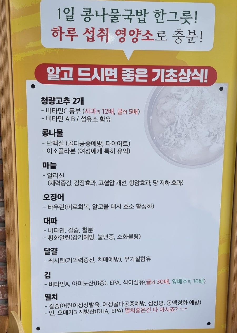 전주함지박콩나물국밥 사진 6