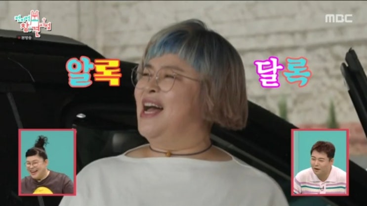 전지적참견시점246회 고기 말고 음악에 미쳐버린 영자르트ㅋㅋㅋㅋ(with송가수)