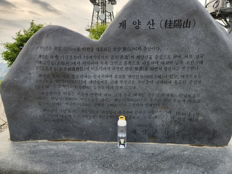 <b>인천</b> 계양산 등산 <b>통제</b>구간 우회 코스 계양공원 - 장미원... 