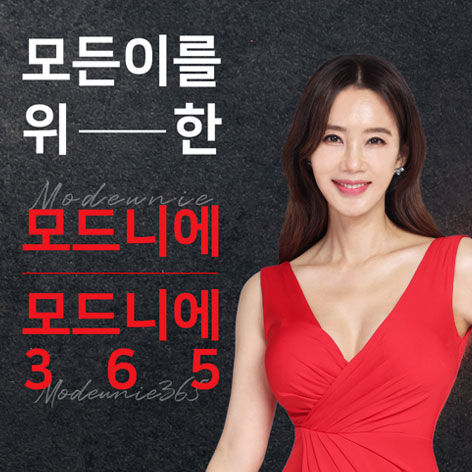모드니에 다이어트, 가격 알아보기전 알아야할 내용 간단정리(성분/먹는법/주의사항 등) 모드니에 다이어트, 가격 알아보기전 알아야할 내용 간단정리(성분/먹는법/주의사항 등)