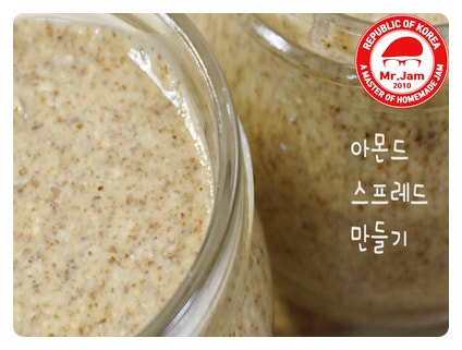  아몬드 스프레드 만들기