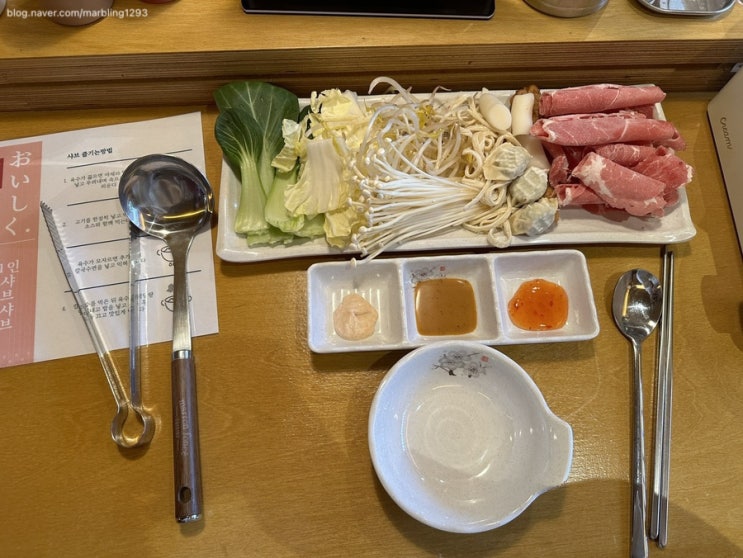 [대전 식당] 돼지고기 1인 샤브샤브, 오이시쿠에 다녀왔어요!