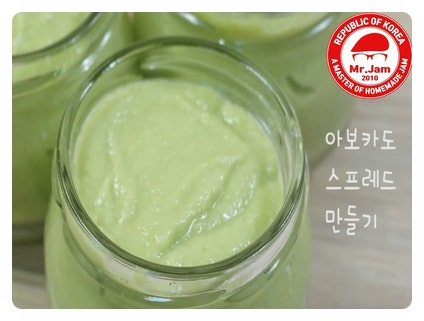  아보카도스프레드 만들기