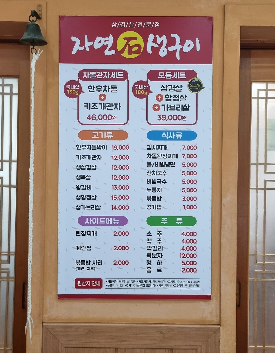 자연석생구이 사진 6