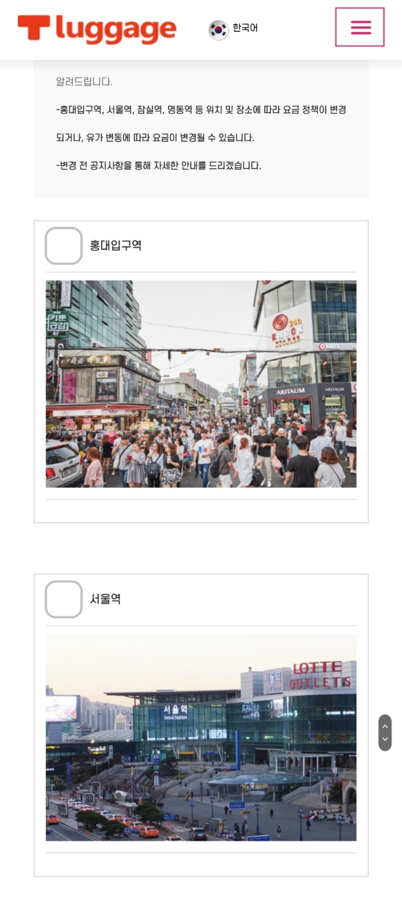 1호선 서울역 티러기지 #Tluggage : 네이버 블로그