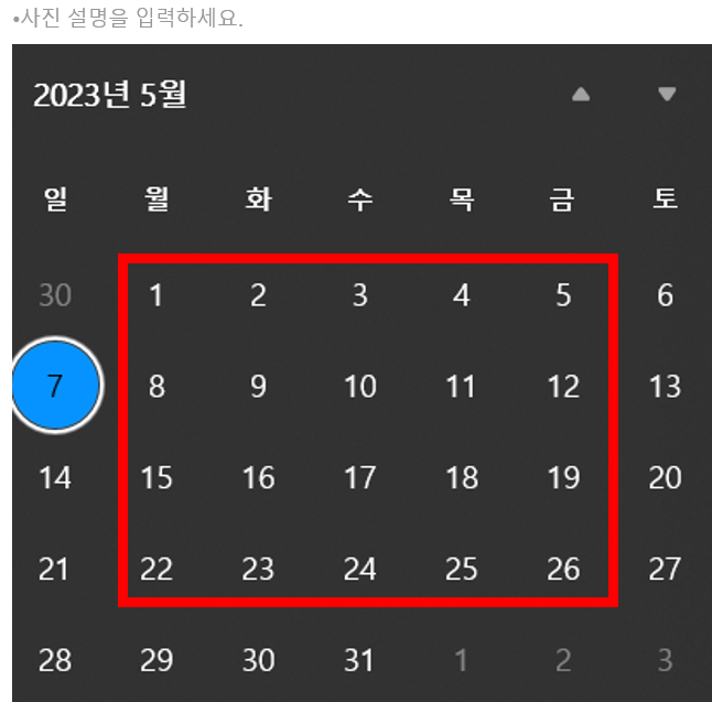  매년 변하는 영업일과 휴일, 금융에서의 처리방법