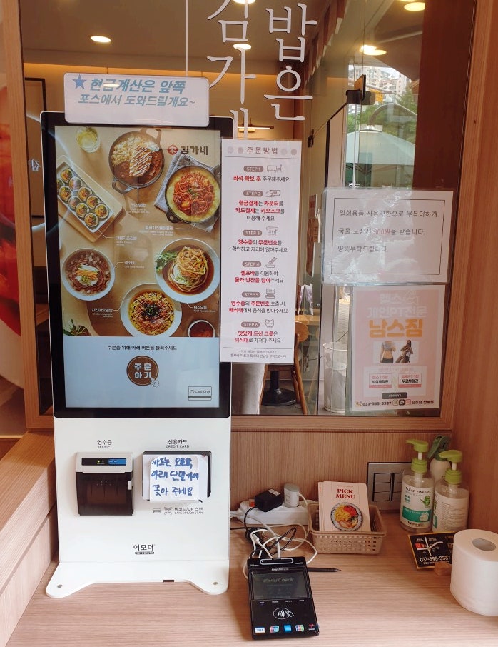 김가네 산본사거리점 사진 3