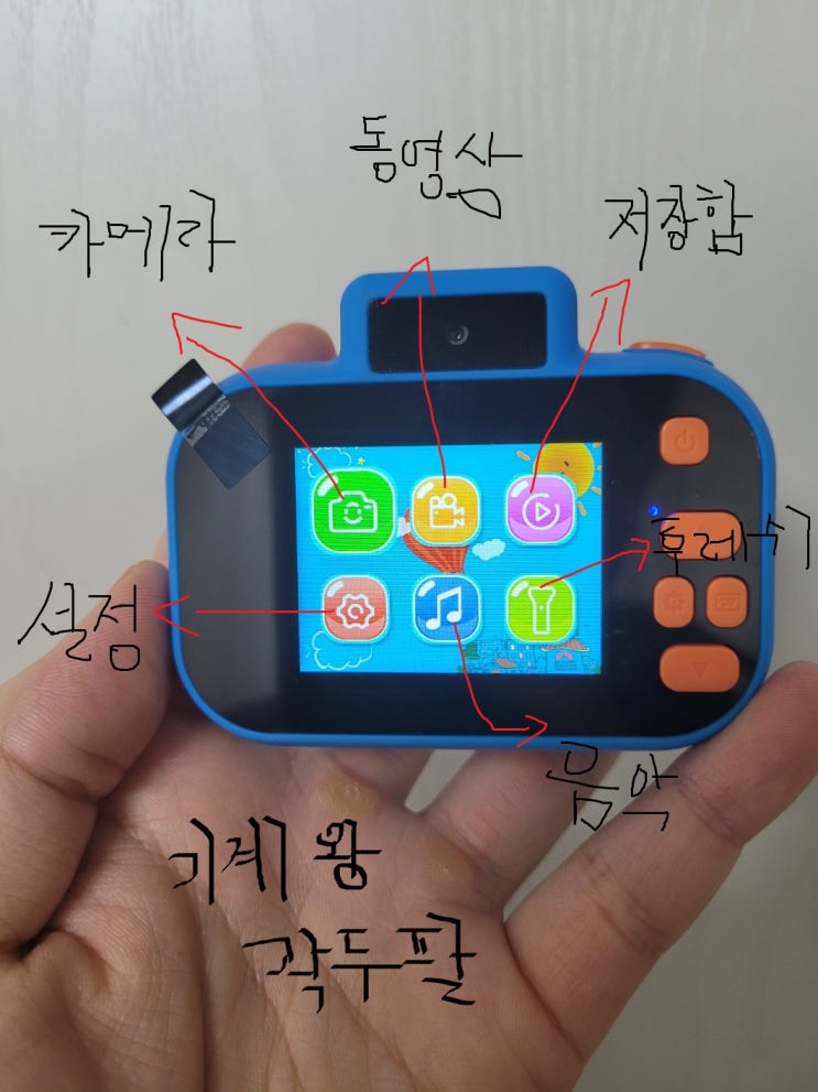  유아용 카메라 장난감 이지드로잉 솔직한 후기!