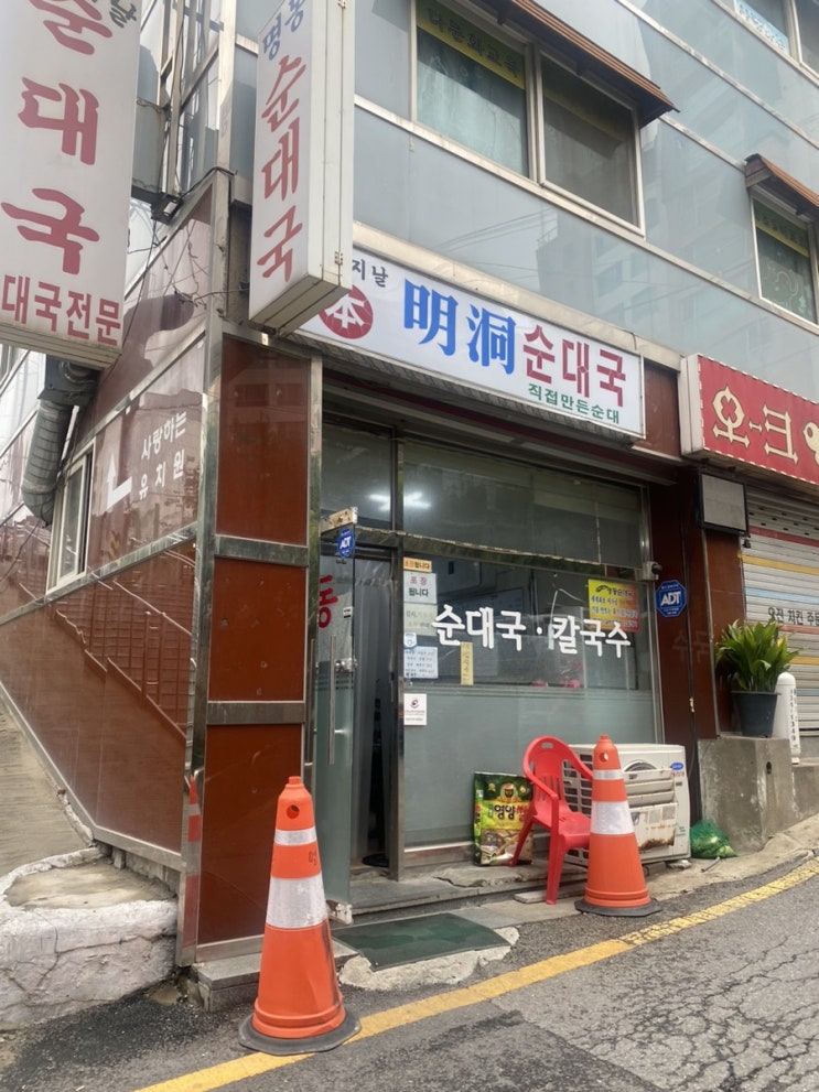  성남 태평동 이마트 근처 명동순대국 숨겨진 노포 맛집