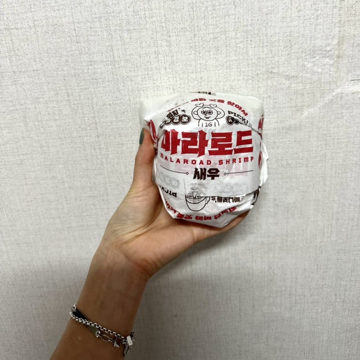 롯데리아 신메뉴 마라로드새우버거 솔직후기:  맛은 흠..
