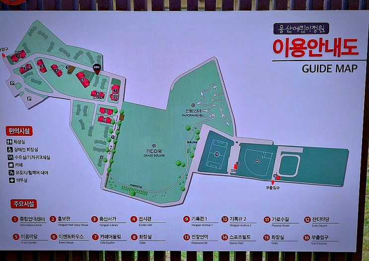  용산정원 워킹투어