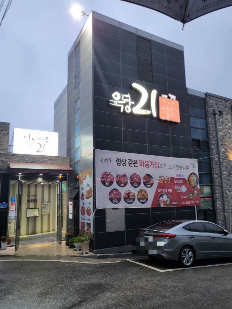  [천안 육당21] 직산 숨은 돼지갈비 맛집   +주차