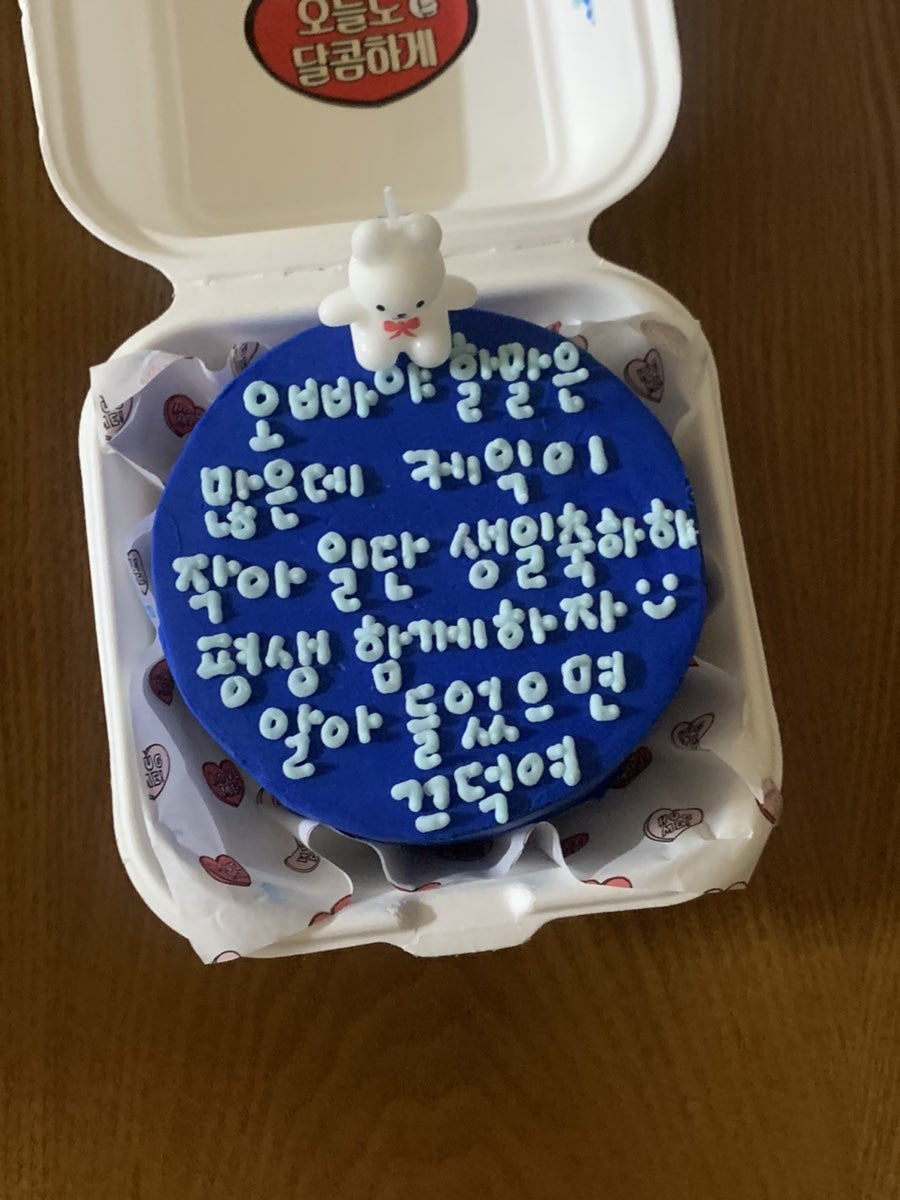 오늘도달콤하게 사진 4