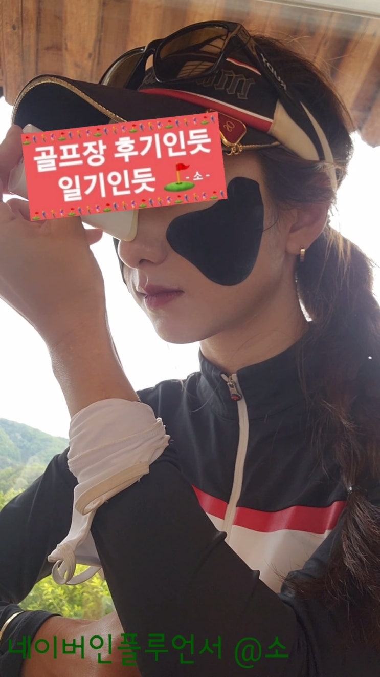  백탁없이 끈적임없는 골프라운딩 선스틱 추천(이코스맥  데일리 아쿠아 밤 선스틱)