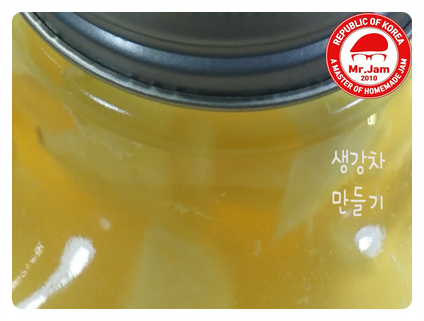  생강차 만들기
