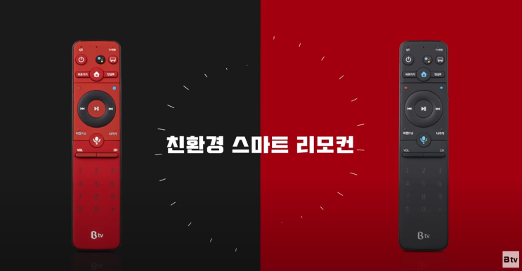  SKB B tv와 스마트TV를 친환경 스마트 올인원 리모컨 사용 방법 건전지NO!