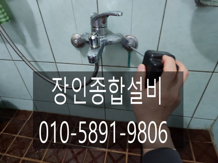  완주 봉동누수 지하수 사용이 이렇게 무서워요.
