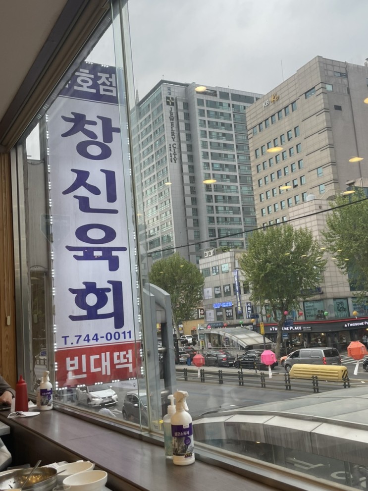 [서울 종로구] 종로5가역 “창신육회” | 광장시장 빈대떡, 육회 맛집