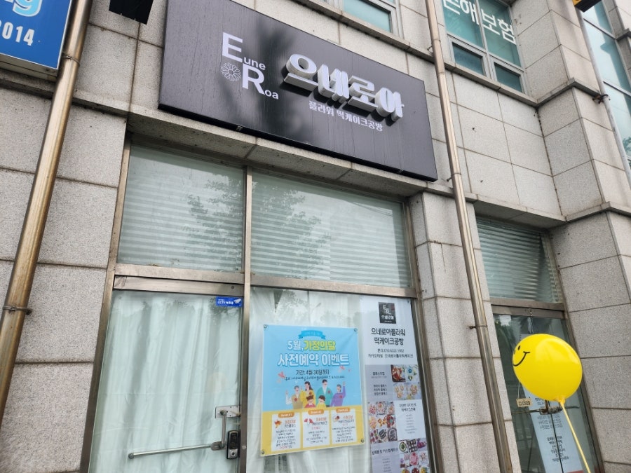 으네로아플라워케이크 사진 1