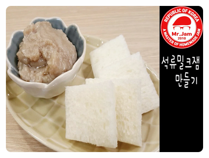  석류밀크잼 만들기