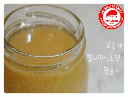  복숭아발사믹식초잼 만들기