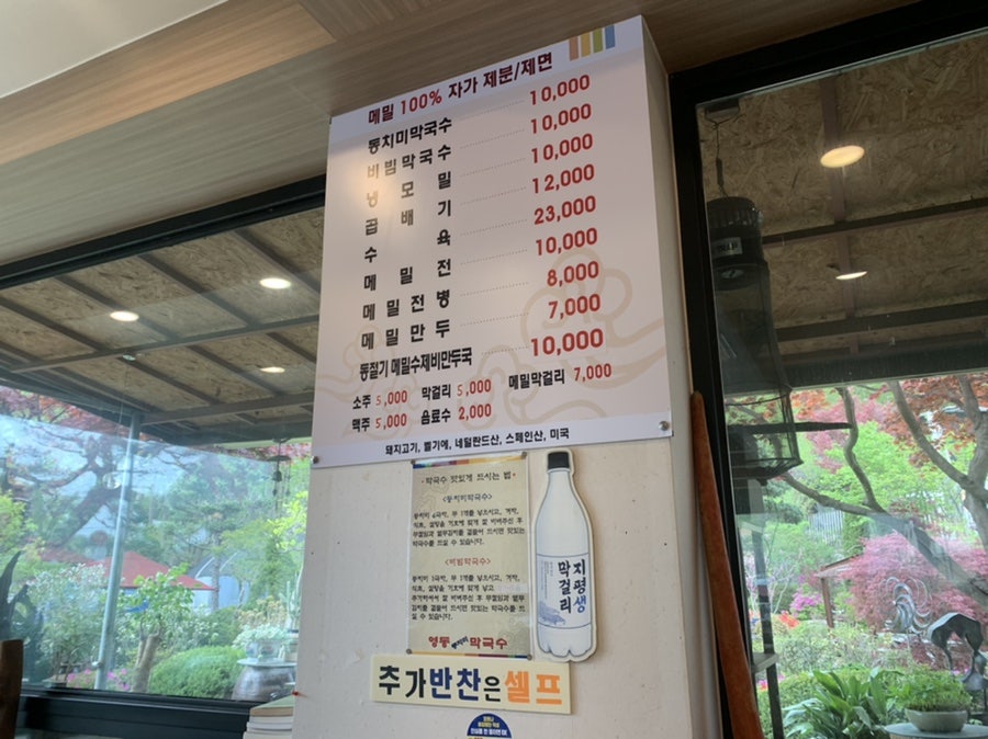 영동막국수 사진 3