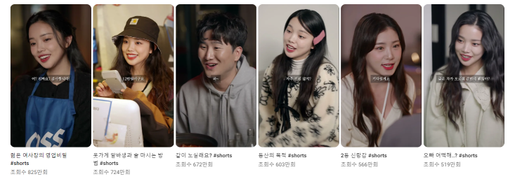 요즘 유튜브 트렌드는 OO과 OO이다
