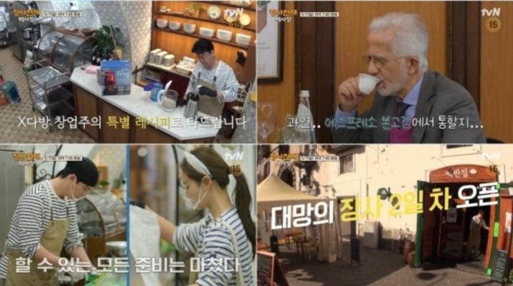  백종원, 이탈리아서 다시 보여주나? “장사꼴지” 탈출할까