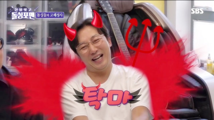  돌싱포맨 고해성사 탁재훈 임원희 캡처~ㅎㅎㅎ