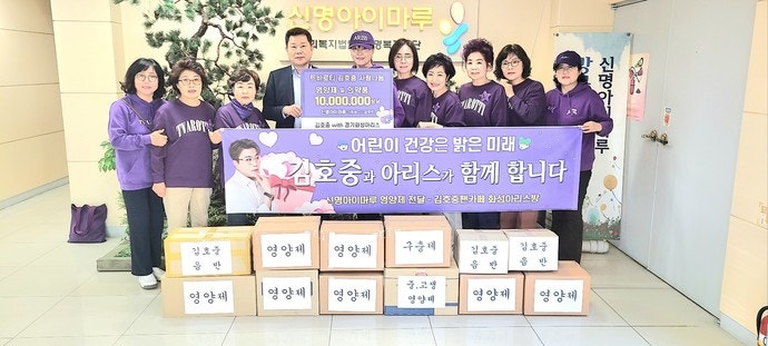 김호중 팬 카페 '트바로티' 화성 아리스, 보육원에 영양제 등 1천만원 상당 기부