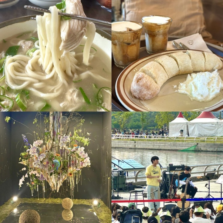  고양국제꽃박람회 갔다가 ‘이무진-잠깐 시간 될까’에 빠진 썰 feat. 일산칼국수, 하디르커피, 위어스