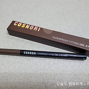 올리브영 아이라이너 코스노리 슈퍼프루프 피팅 젤 아이라이너 월넛브라운