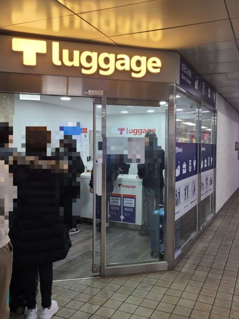 1호선 서울역 티러기지 #Tluggage : 네이버 블로그