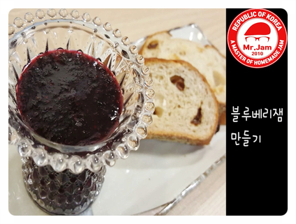  블루베리잼 만들기
