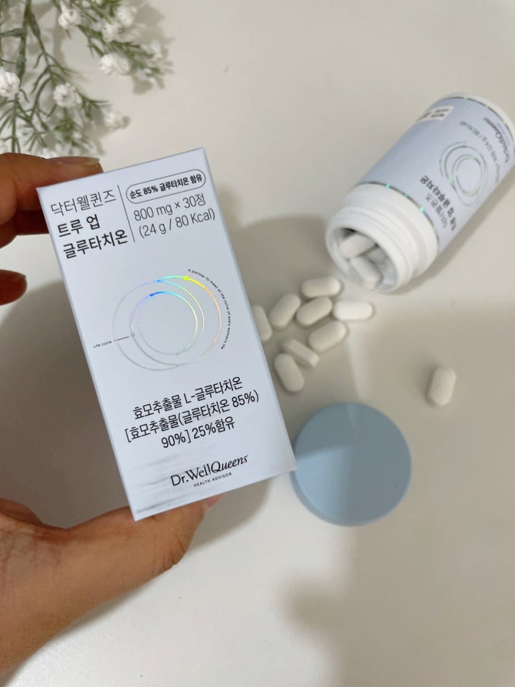  글리신 닥터웰퀸즈 글루타치온으로 이너뷰티 챙겨요