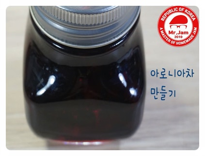  아로니아차 만들기