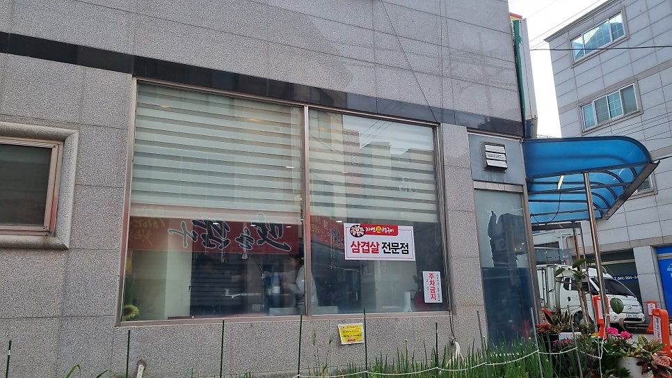 자연석생구이 사진 3