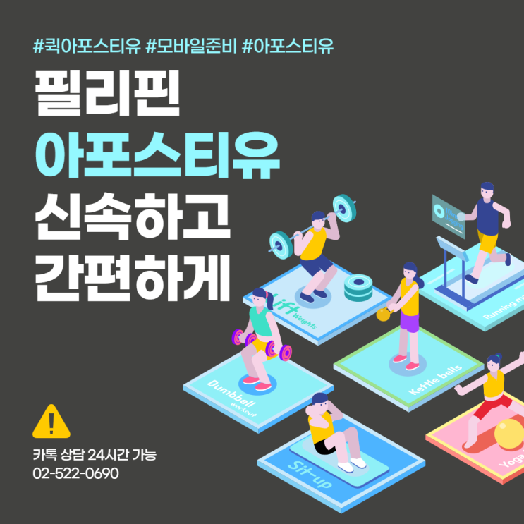  필리핀 아포스티유 준비해야할때는 주저말고 퀵아포스티유