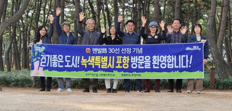  맨발로(路)걷기 도전