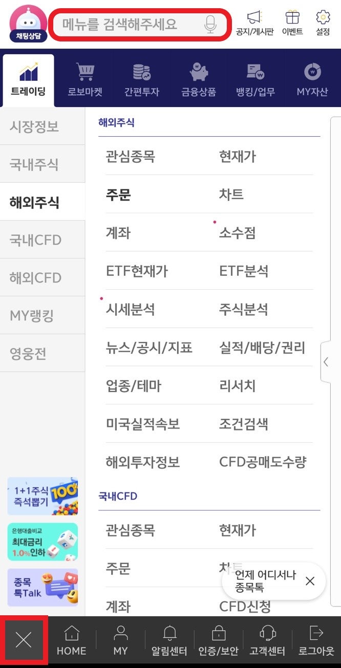 해외주식 사는법 및 환전 미국주식 거래 시간 세금, 양도세까지 알아봄! : 네이버 블로그