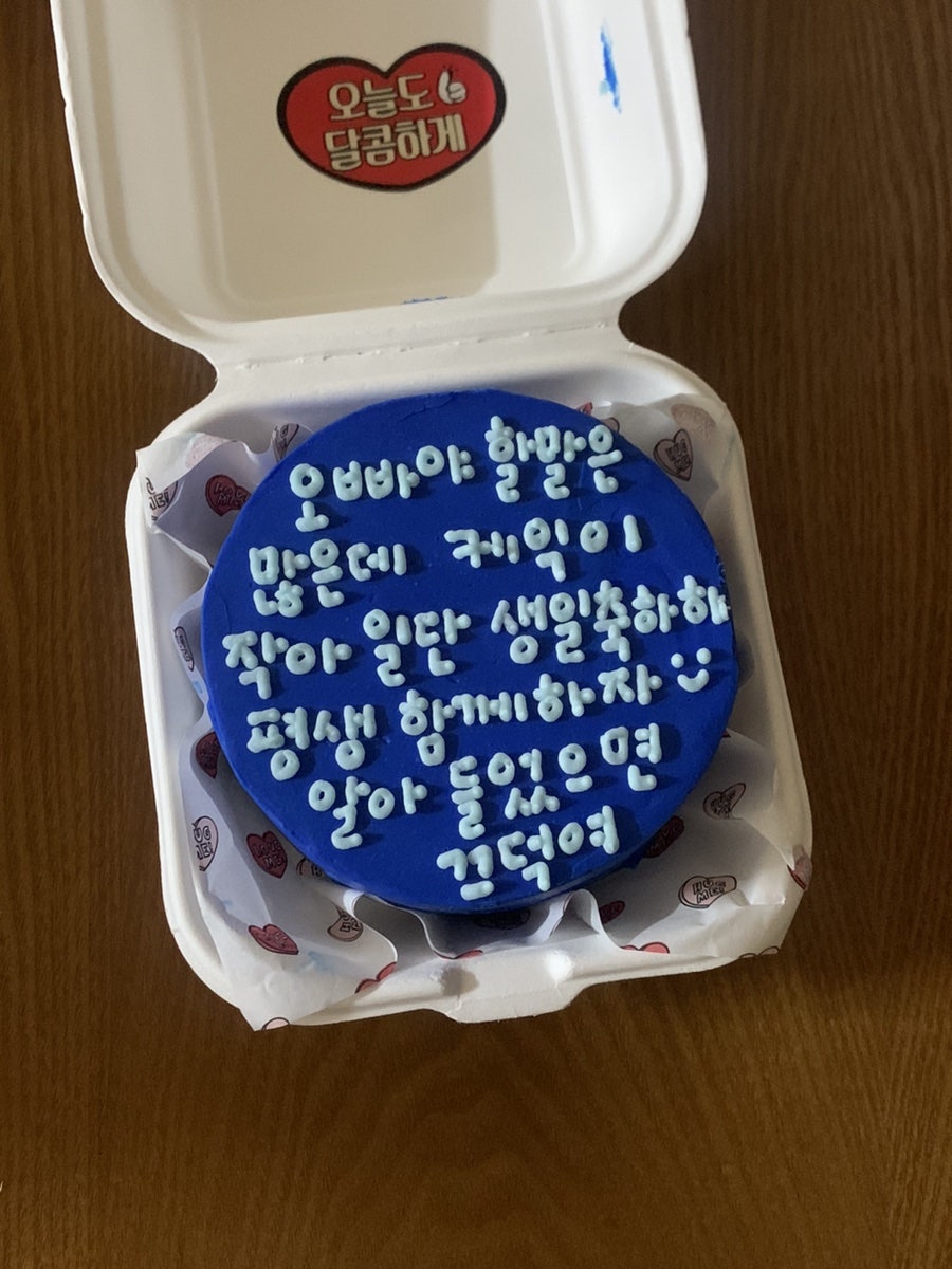 오늘도달콤하게 사진 1